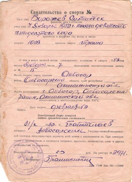 Файл:Док 003.jpg