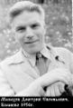 Мелехов (Мелихов) Дмитрий Евгеньевич-3.jpg