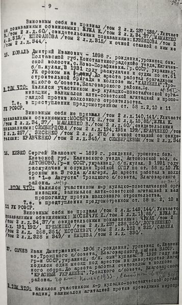 Файл:Обвин сычев2.jpg