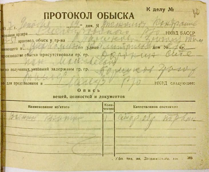 Файл:Паршиков Г.Т., а-с дело (27).JPG