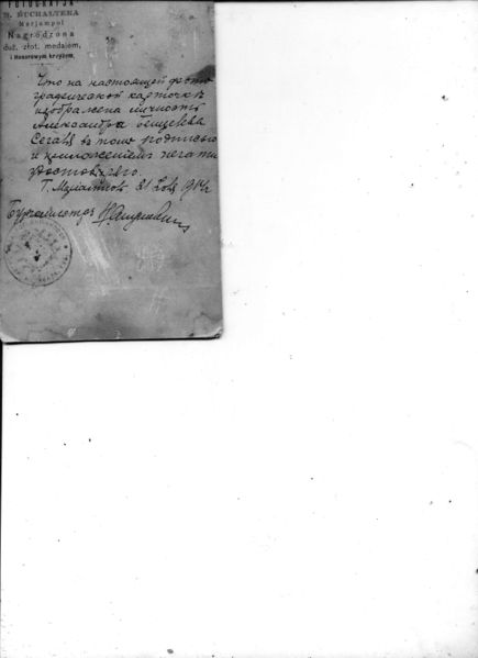 Файл:Сегаль Александр Бенедиктович (1905) 4.jpg