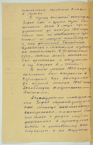 Файл:Справка на Зефаса (2).jpg