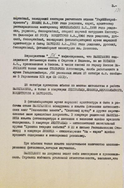 Файл:Vyleg 3.jpg