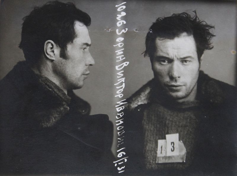 Файл:Зорин Виктор Иванович (1898).JPG