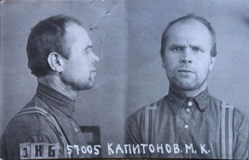 Файл:Капитонов М. К. Фото.jpg