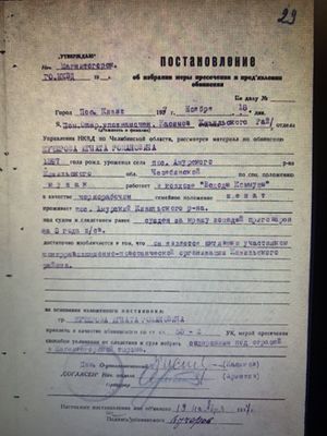 Кучеров 1.jpg