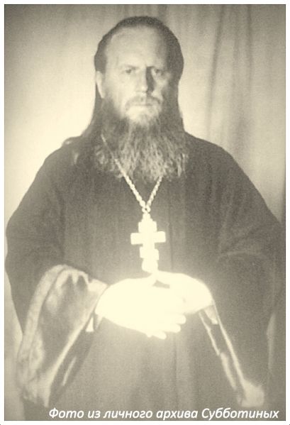 Файл:О.Виталий Семёнович Суббтин 1956г..jpg