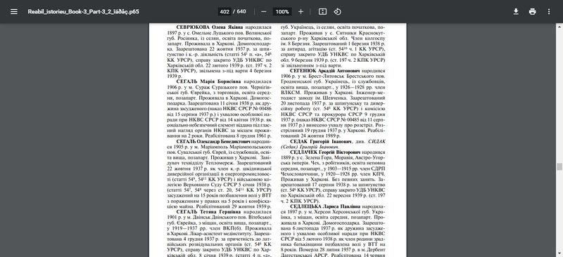 Файл:Сегаль Александр Бенедиктович (1905) 3.jpg