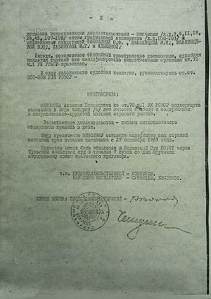 Финошин IMG 20231102 110111.jpg