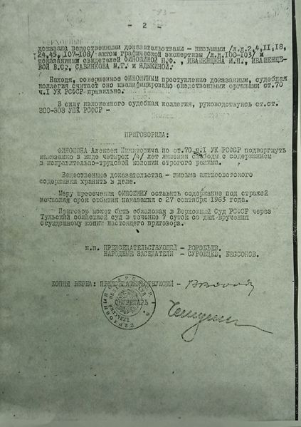 Файл:Финошин IMG 20231102 110111.jpg