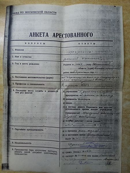 Файл:Фирсанов Василий Иванович 1(1904).jpg