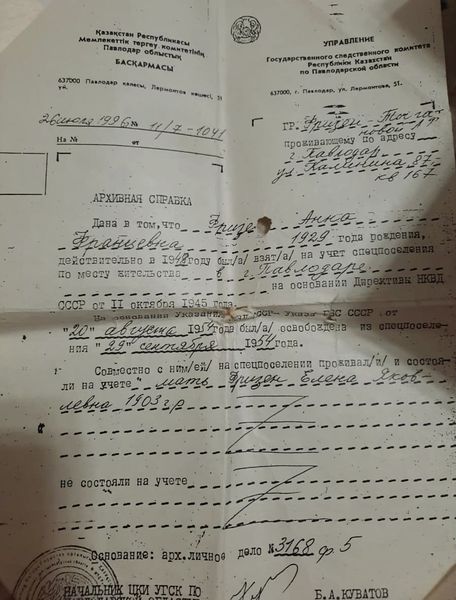 Файл:Фризен Елена Яковлевна (1918) справка.jpg