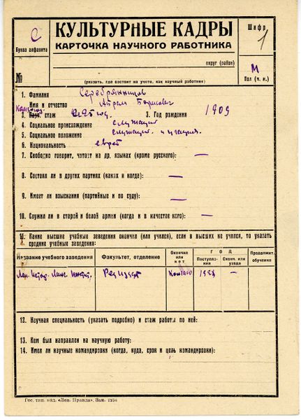 Файл:ЦГАИПД Р-1728 1 133206 1-1.jpg