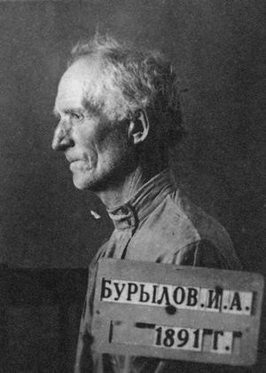Бурылов ИА 1891.jpg