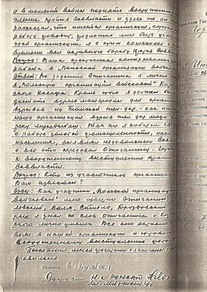 Файл:Думко П.А., а-с дело (6).jpg