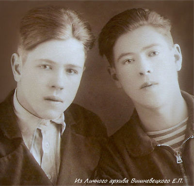 Евгений И Михаил Вишневецкие 1948г..jpg