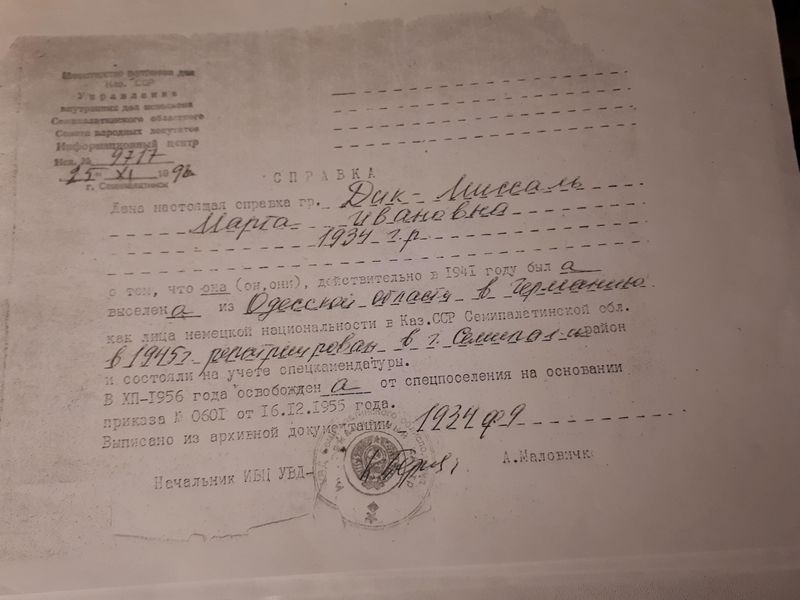 Файл:Марта 2.jpg