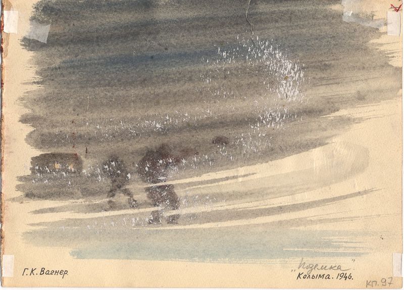 Файл:Поземка Колыма 1946 КП 97.jpg