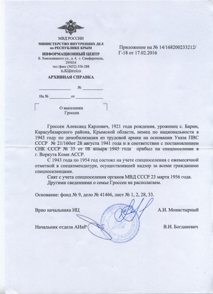 Файл:Реаб карлыч 001.jpg