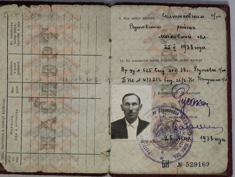 Файл:Холопов ММ (1888) паспорт-2.JPG