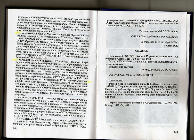 Файл:5 стр..jpg