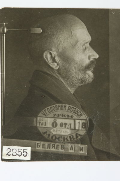 Файл:BELYAEV A.I PF.JPG