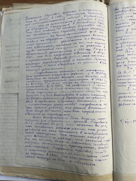 Файл:IMG 1007.jpeg