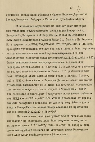 Файл:Аббасов А.А. (4).jpg