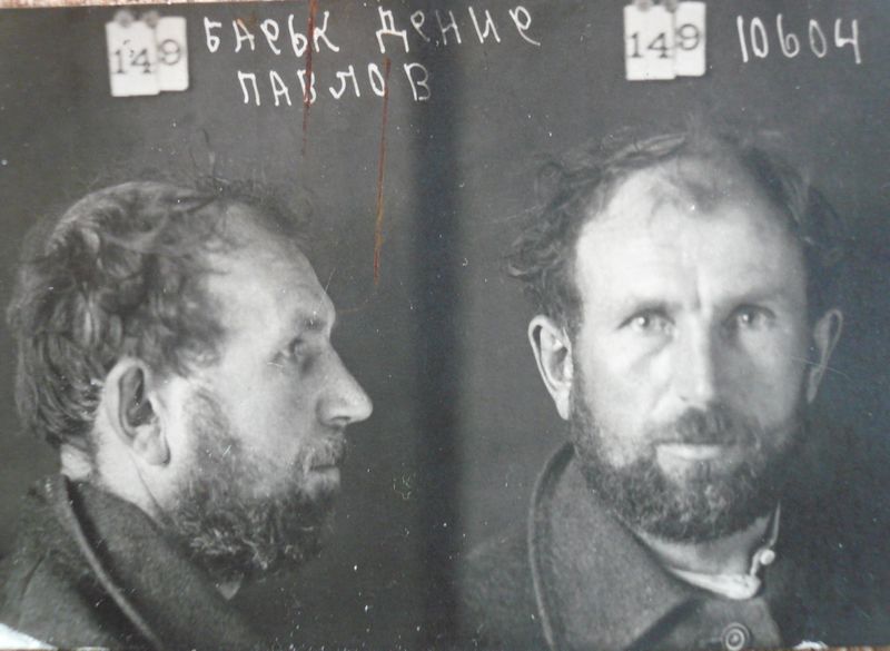 Файл:Босько Денис Павлович (1886).jpg