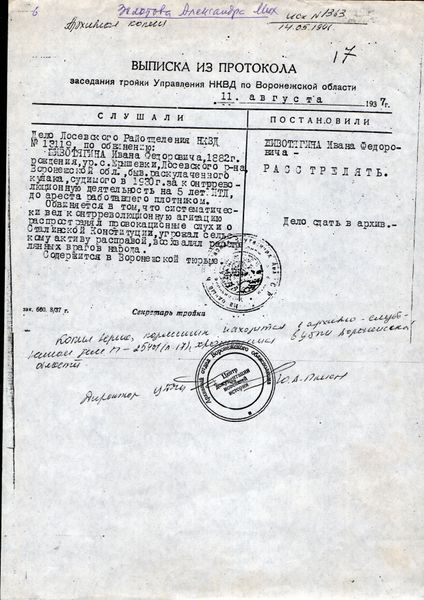 Файл:Г. донской0045.jpg