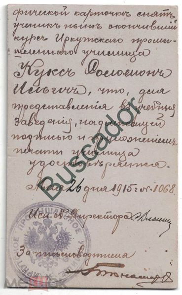 Файл:Кукс С.И.1.jpg