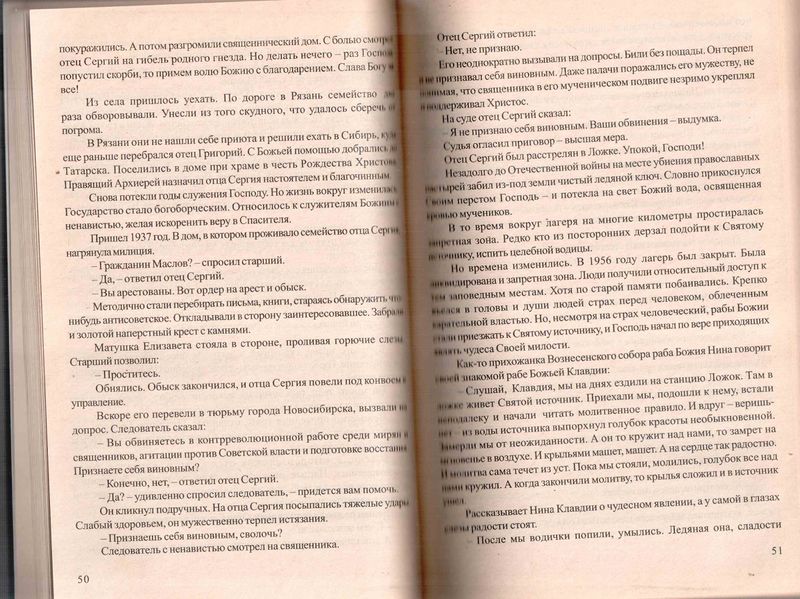 Файл:Ложок 2.jpg