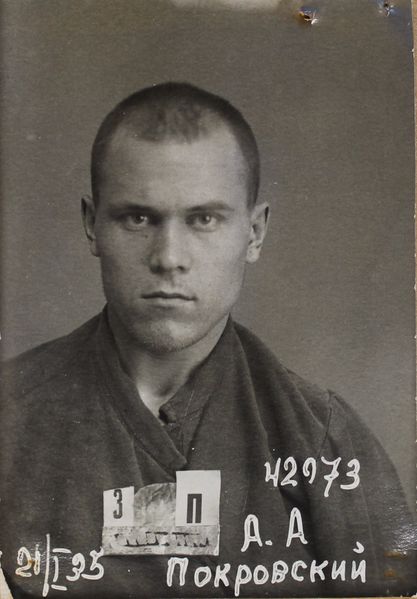 Файл:Покровский Алексей Андреевич (1912).JPG