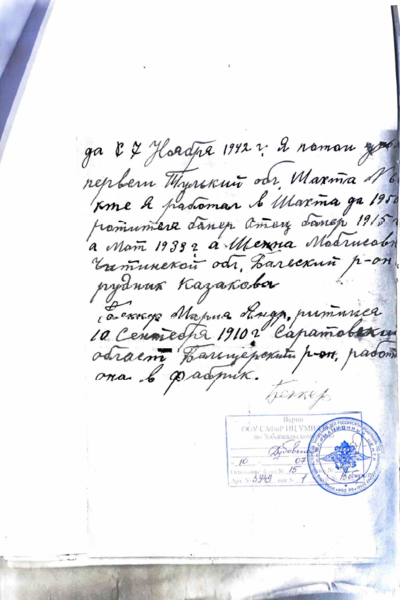 Файл:Снимок экрана 2026-01-01 193826.png