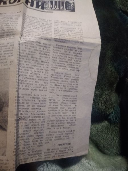 Файл:Тихомиров Михаил Григорьевич (1897) 7.jpg