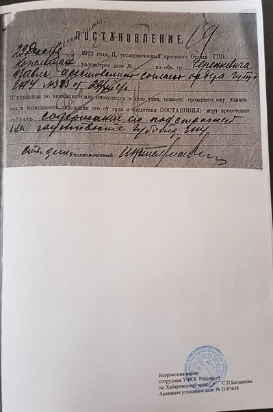 Файл:Черенкевич П.С. (3).jpg