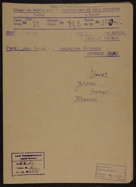 Файл:Erf0024 002 0002770 00001 t-изображения-0-1.jpg