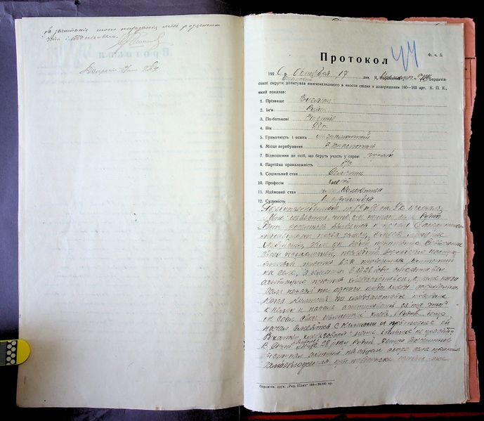 Файл:R 5013-02-1905 0044.jpg