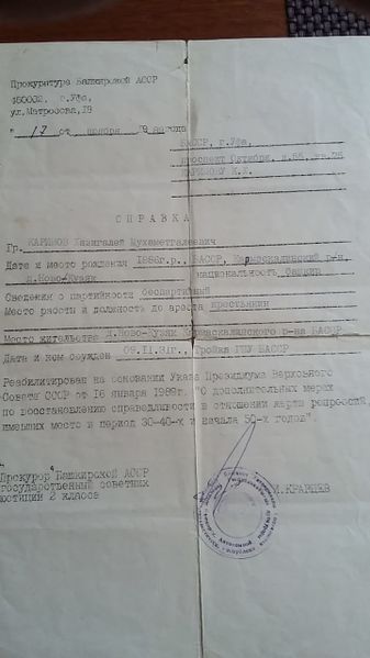 Файл:WhatsApp Image 2019-04-19 at 12.12.19.jpg