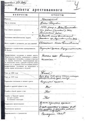 Анкета -0001.jpg