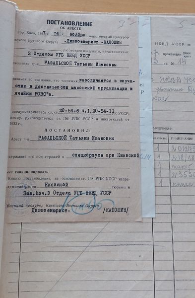 Файл:Рафальская Т.И. (2).jpg