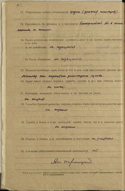 ФР2209 Оп3 Д9073 Л22об.jpg