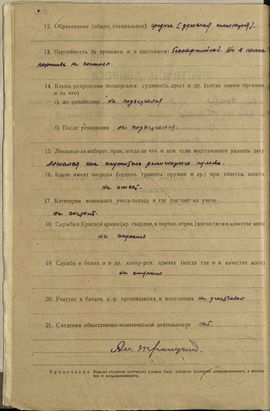 ФР2209 Оп3 Д9073 Л22об.jpg