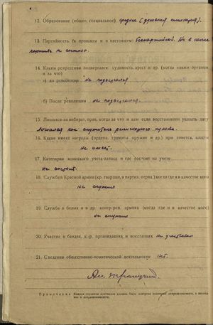 ФР2209 Оп3 Д9073 Л22об.jpg