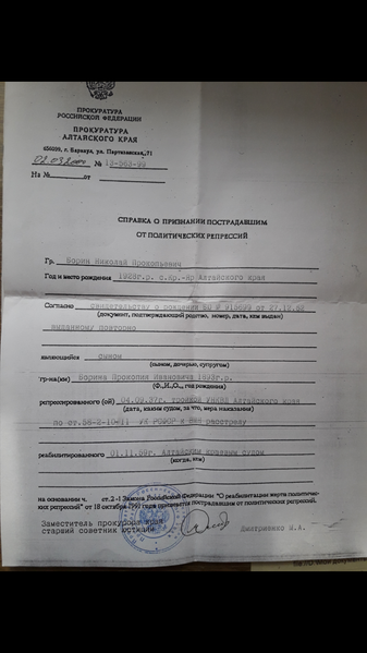 Файл:Screenshot 20200220-080311.png