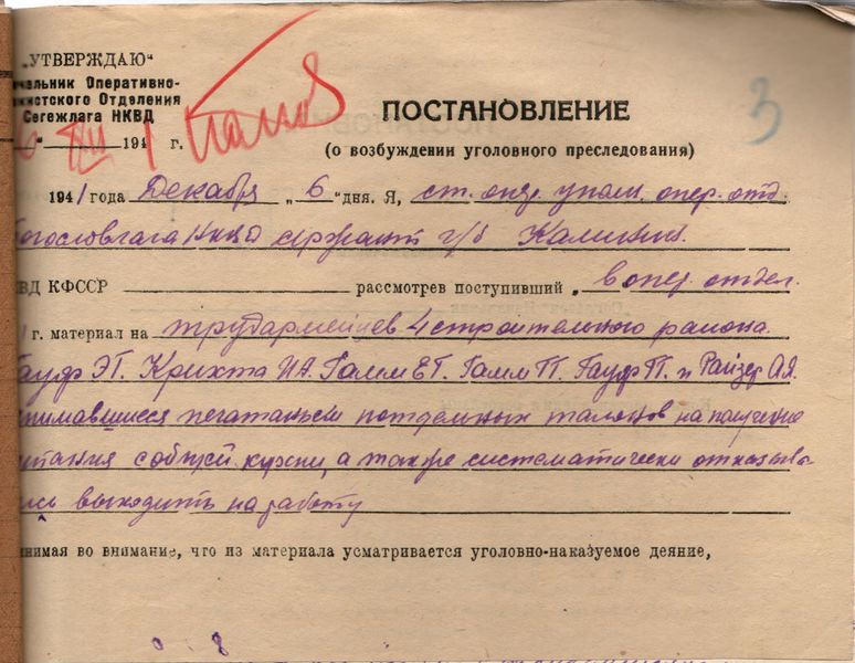 Файл:Крихта Иван Андреевич 3.jpg