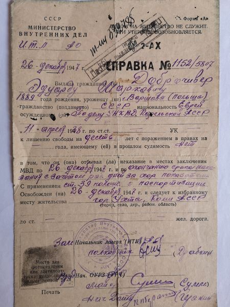 Файл:Справка о прекращении дела.jpg