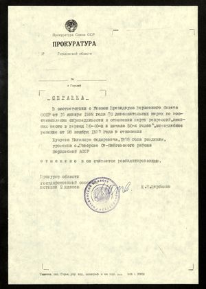 ФР-2209 оп3 д16143 л073(3).jpg