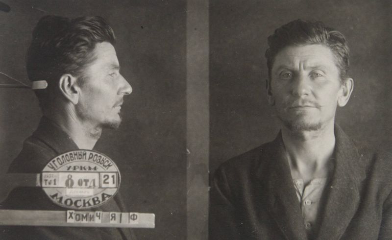 Файл:Хомич Яков Федорович (1897).JPG