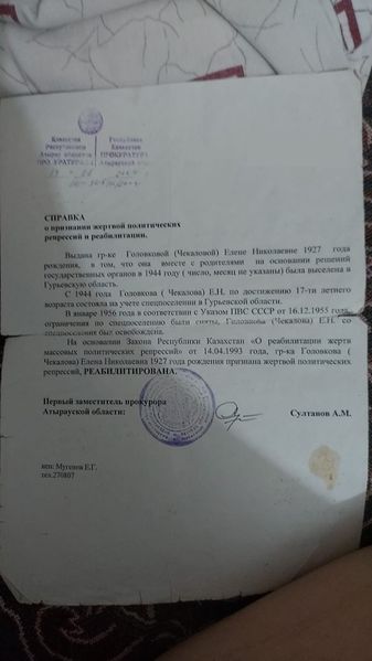 Файл:Чекалова Елена Николаевна (1927) 1.jpeg